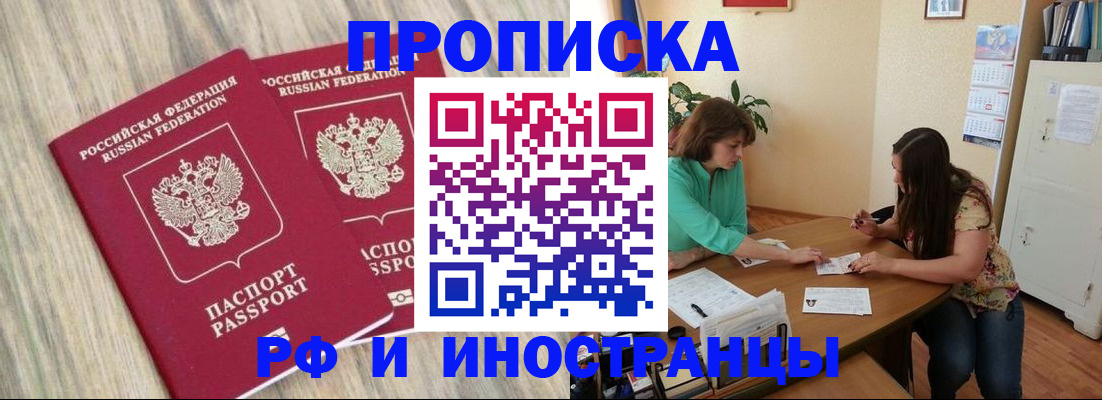 прописка для школы в Сергиевом Посаде