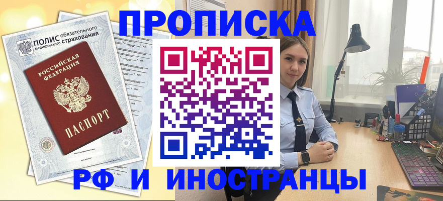 регистрация для школы в Сергиевом Посаде