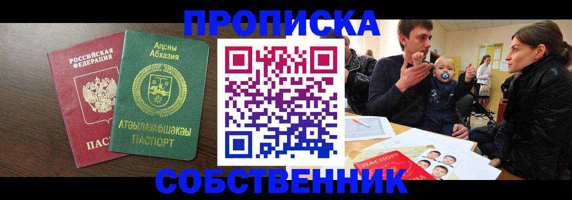 временная регистрация недорого в Сергиевом Посаде